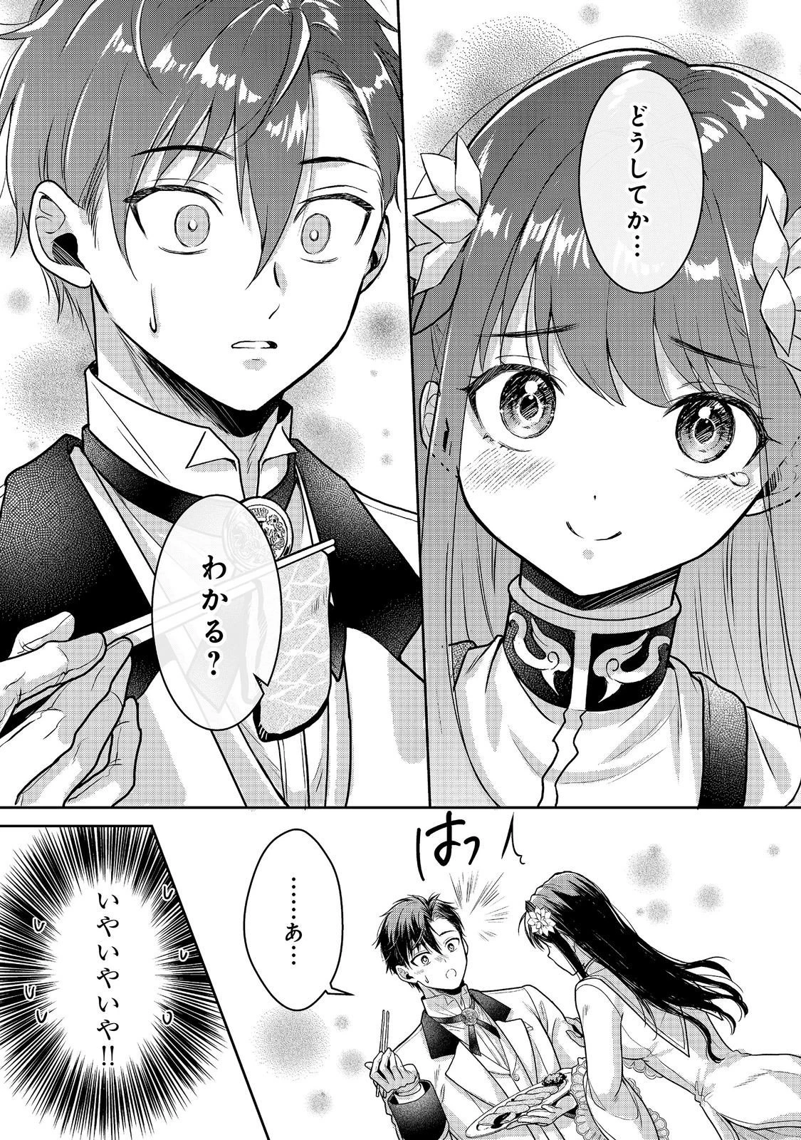 奴隷に鍛えられる異世界生活@COMIC 第10話 - 14