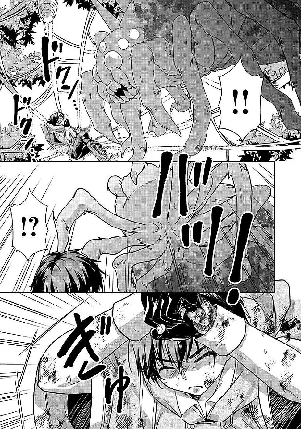 奴隷に鍛えられる異世界生活@COMIC 第3話 - 13