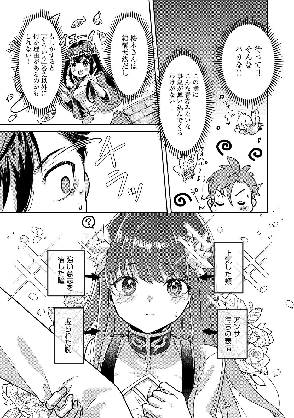 奴隷に鍛えられる異世界生活@COMIC 第10話 - 15
