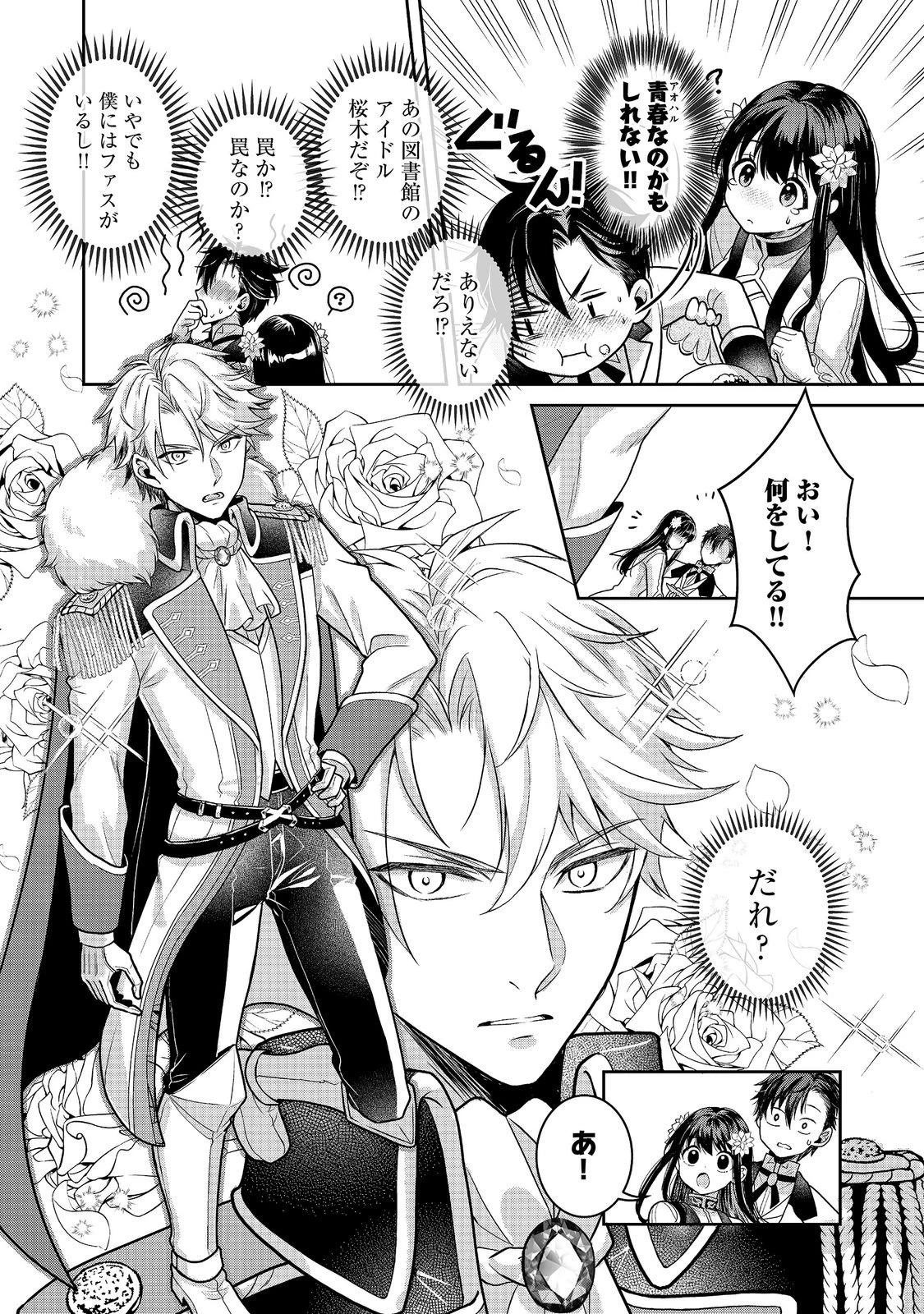 奴隷に鍛えられる異世界生活@COMIC 第10話 - 16