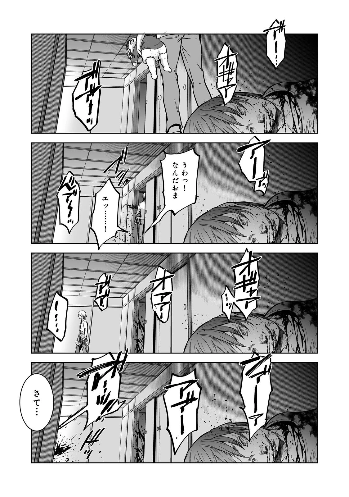 殺人鬼狩り@COMIC 第14話 - 4