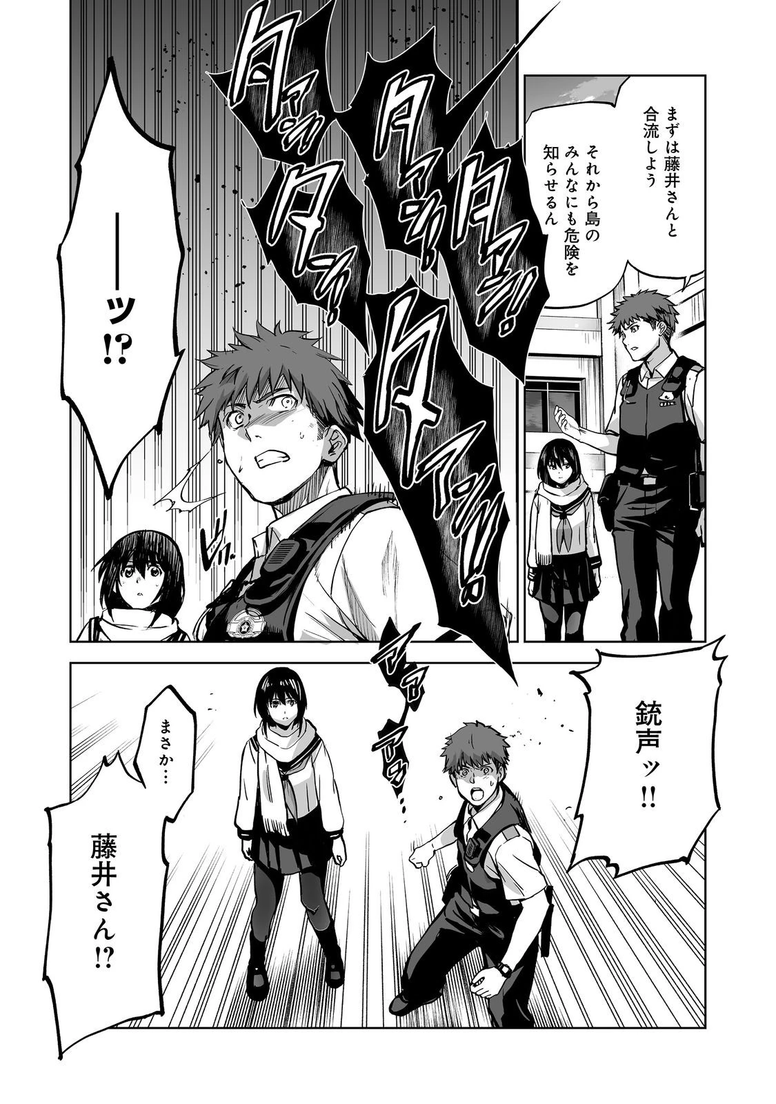 殺人鬼狩り@COMIC 第14話 - 7
