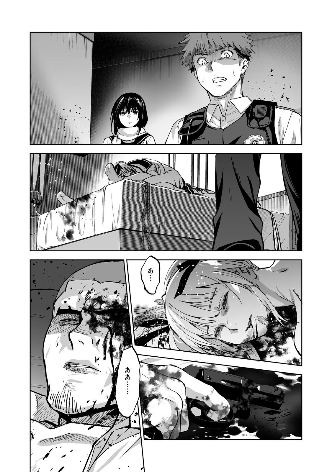 殺人鬼狩り@COMIC 第14話 - 9