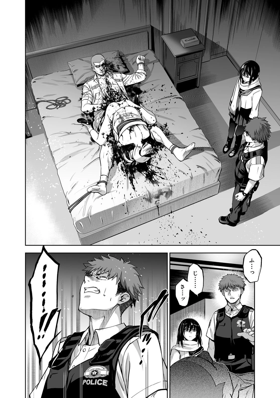 殺人鬼狩り@COMIC 第14話 - 10