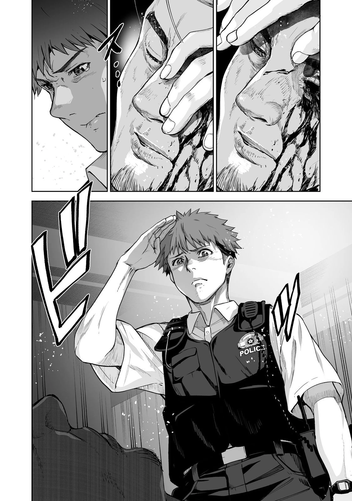 殺人鬼狩り@COMIC 第14話 - 18