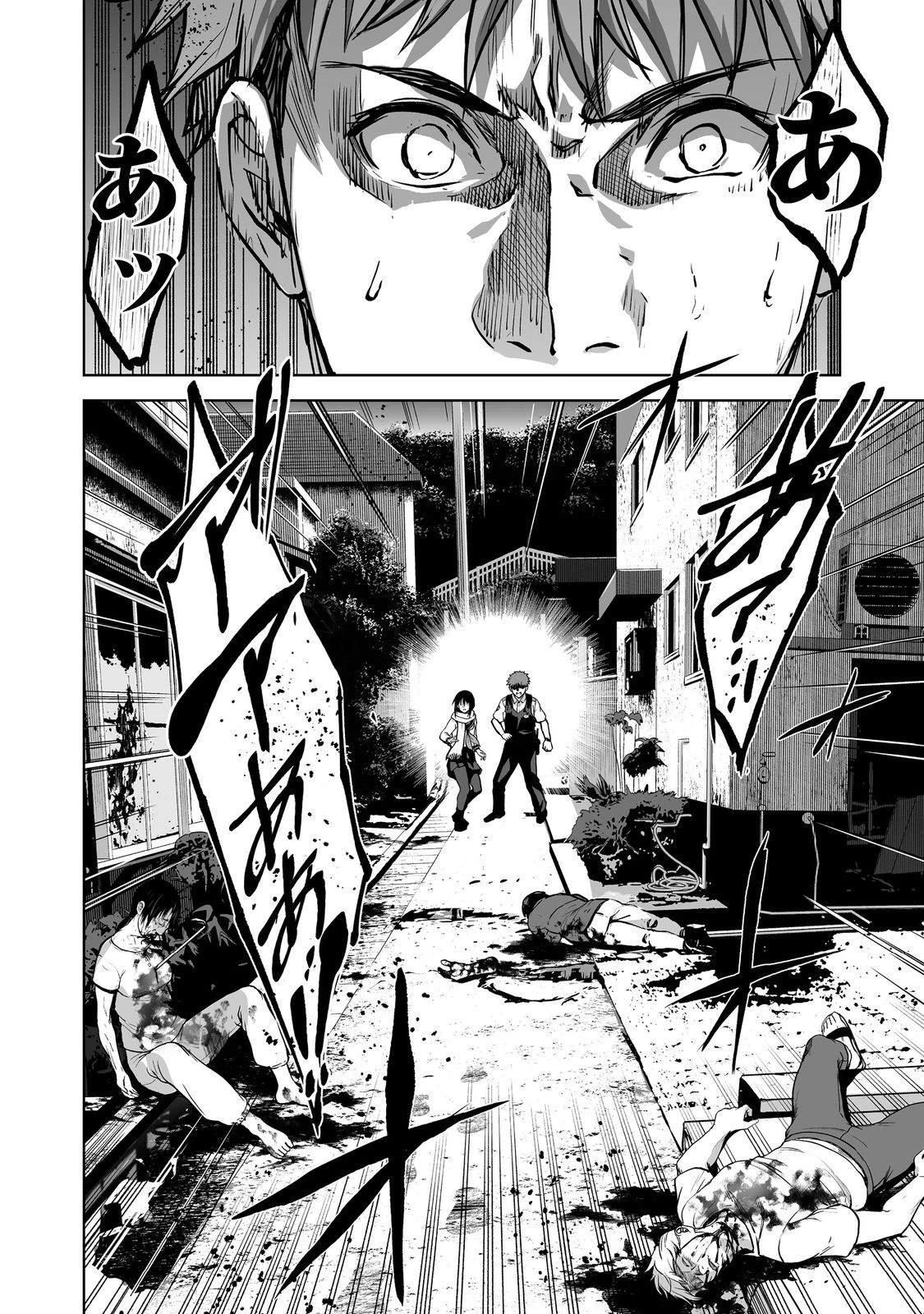 殺人鬼狩り@COMIC 第14話 - 20
