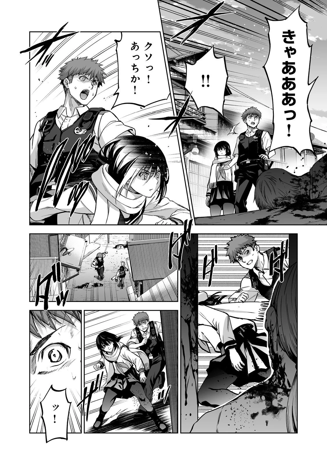 殺人鬼狩り@COMIC 第14話 - 22