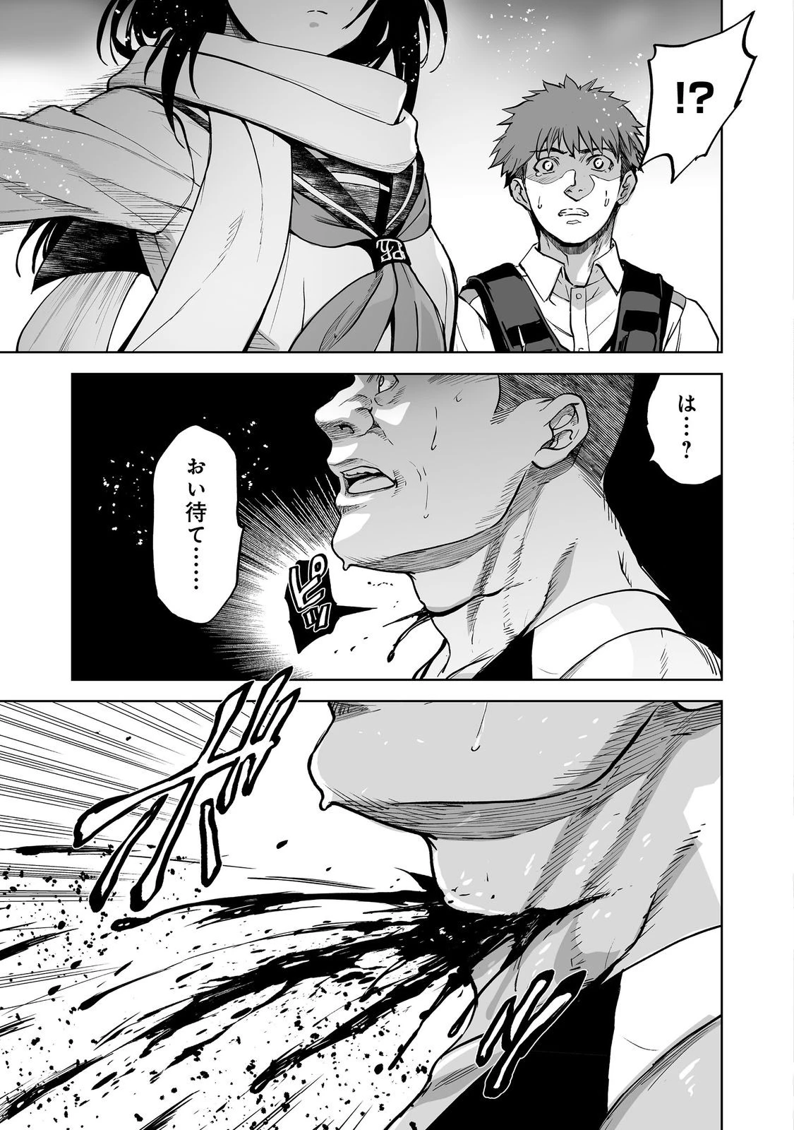 殺人鬼狩り@COMIC 第13話 - 9