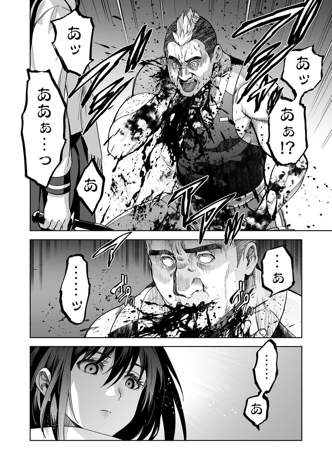 殺人鬼狩り@COMIC 第13話 - 10