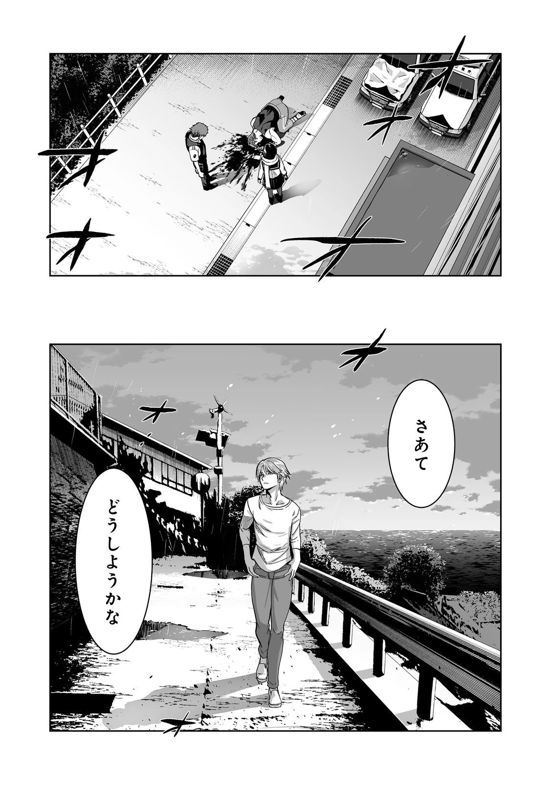 殺人鬼狩り@COMIC 第13話 - 14