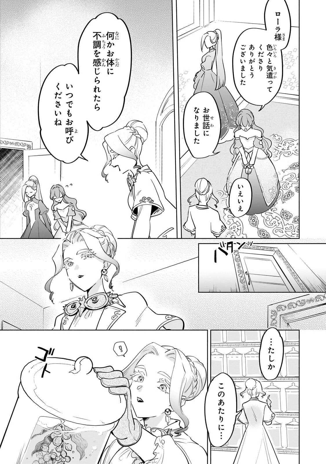 勘違い結婚 偽りの花嫁のはずが、なぜか竜王陛下に溺愛されてます!? 第15話 - 15