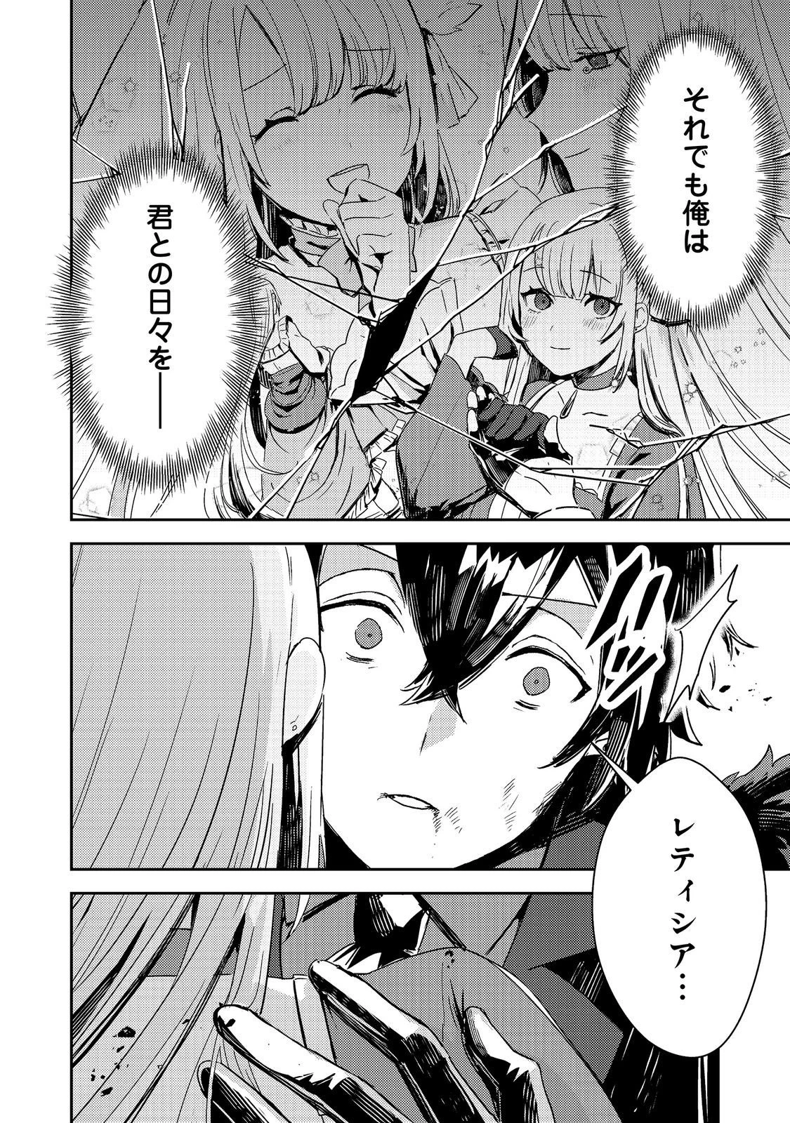 怠惰な悪役貴族の俺に、婚約破棄された悪役令嬢が嫁いだら最凶の夫婦になりました@COMIC 第17話 - 8