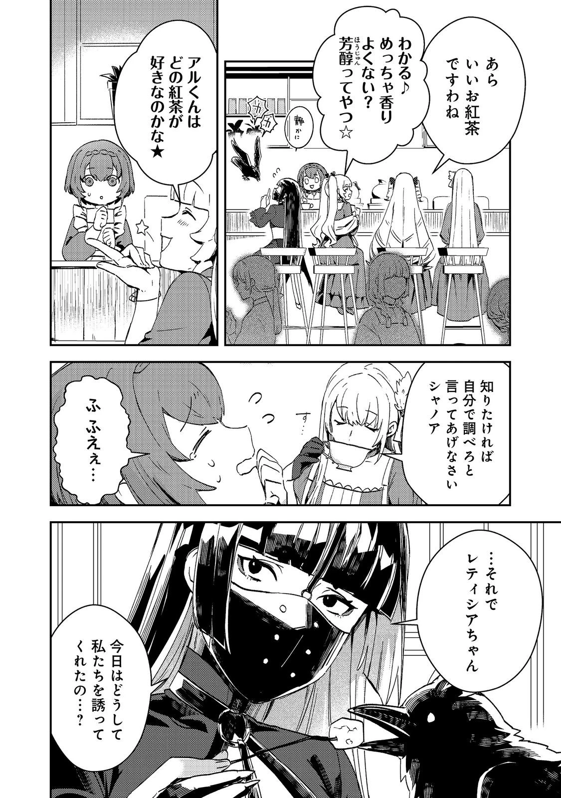怠惰な悪役貴族の俺に、婚約破棄された悪役令嬢が嫁いだら最凶の夫婦になりました@COMIC 第16話 - 2