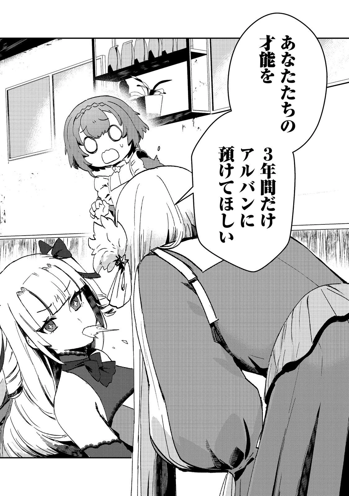 怠惰な悪役貴族の俺に、婚約破棄された悪役令嬢が嫁いだら最凶の夫婦になりました@COMIC 第16話 - 4