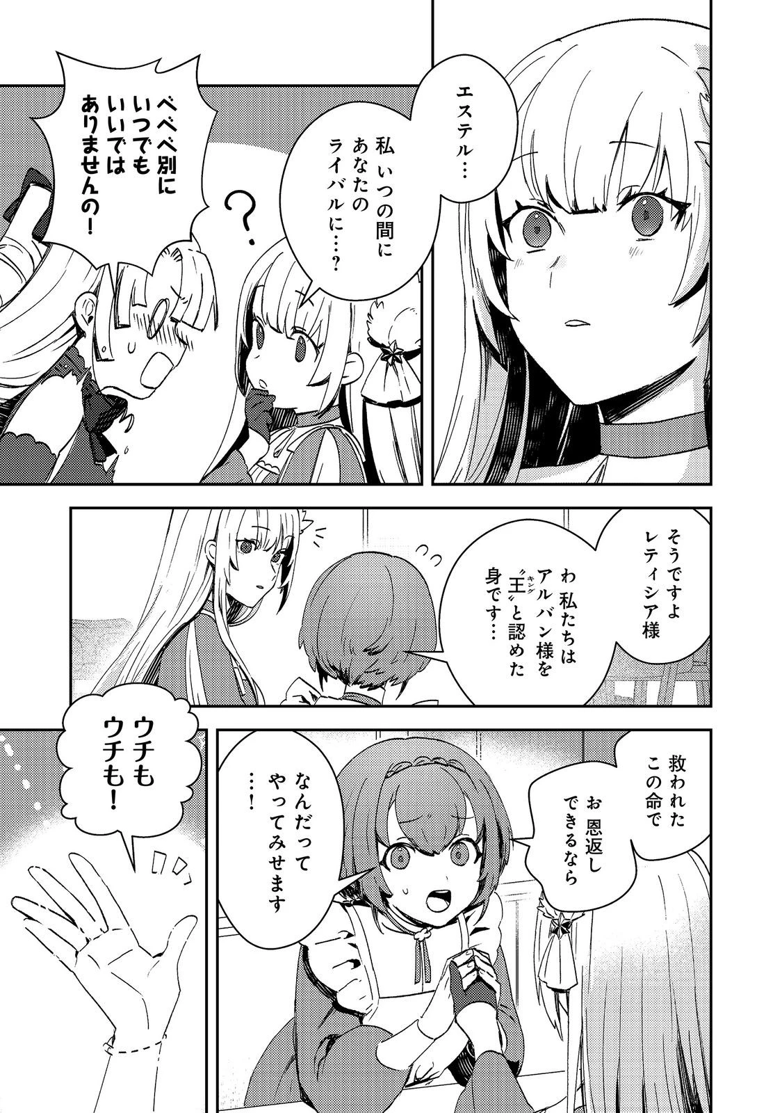 怠惰な悪役貴族の俺に、婚約破棄された悪役令嬢が嫁いだら最凶の夫婦になりました@COMIC 第16話 - 9