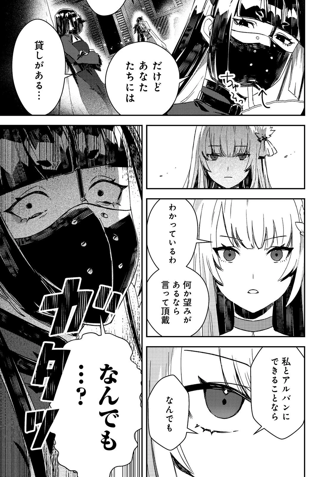 怠惰な悪役貴族の俺に、婚約破棄された悪役令嬢が嫁いだら最凶の夫婦になりました@COMIC 第16話 - 11