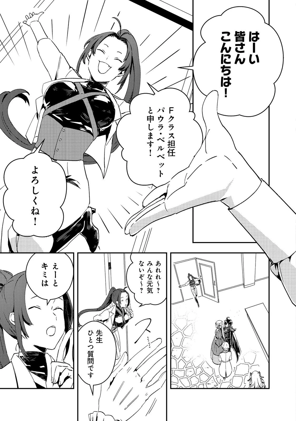 怠惰な悪役貴族の俺に、婚約破棄された悪役令嬢が嫁いだら最凶の夫婦になりました@COMIC 第9話 - 13