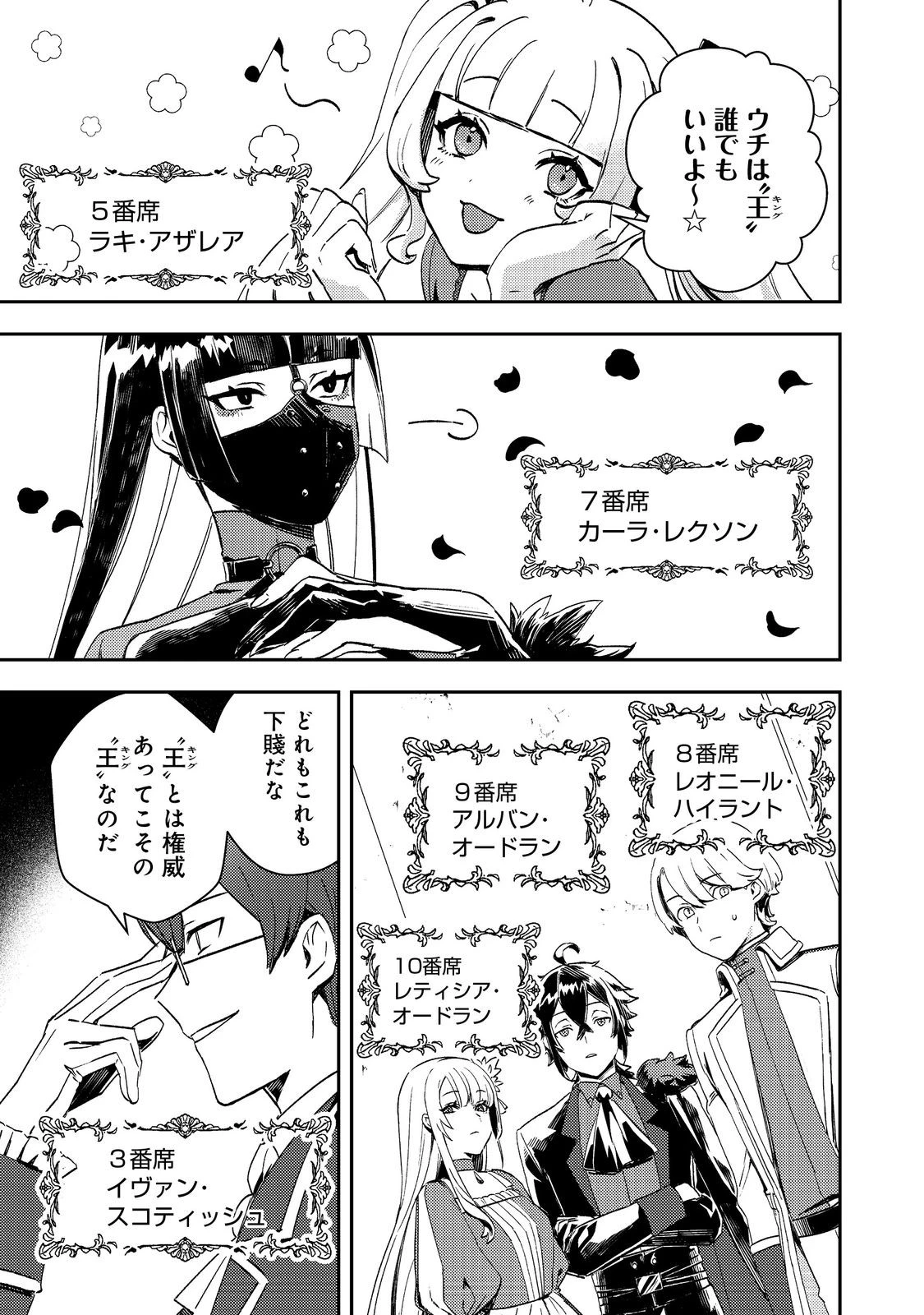 怠惰な悪役貴族の俺に、婚約破棄された悪役令嬢が嫁いだら最凶の夫婦になりました@COMIC 第9話 - 21