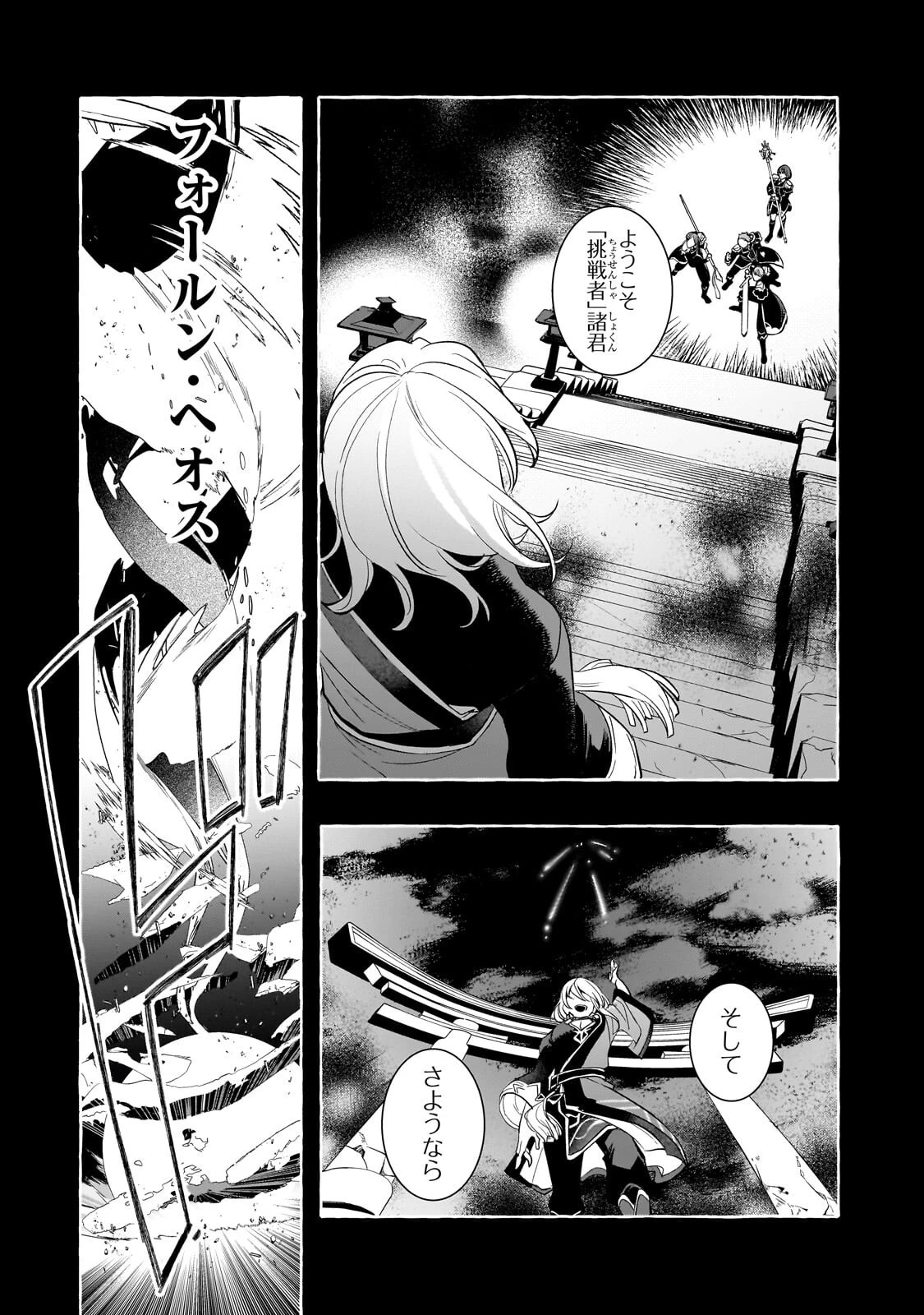 死ぬ運命にある悪役令嬢の兄に転生したので、妹を育てて未来を変えたいと思います ～世界最強はオレだけど、世界最カワは妹に違いない～ 第15話 - 5