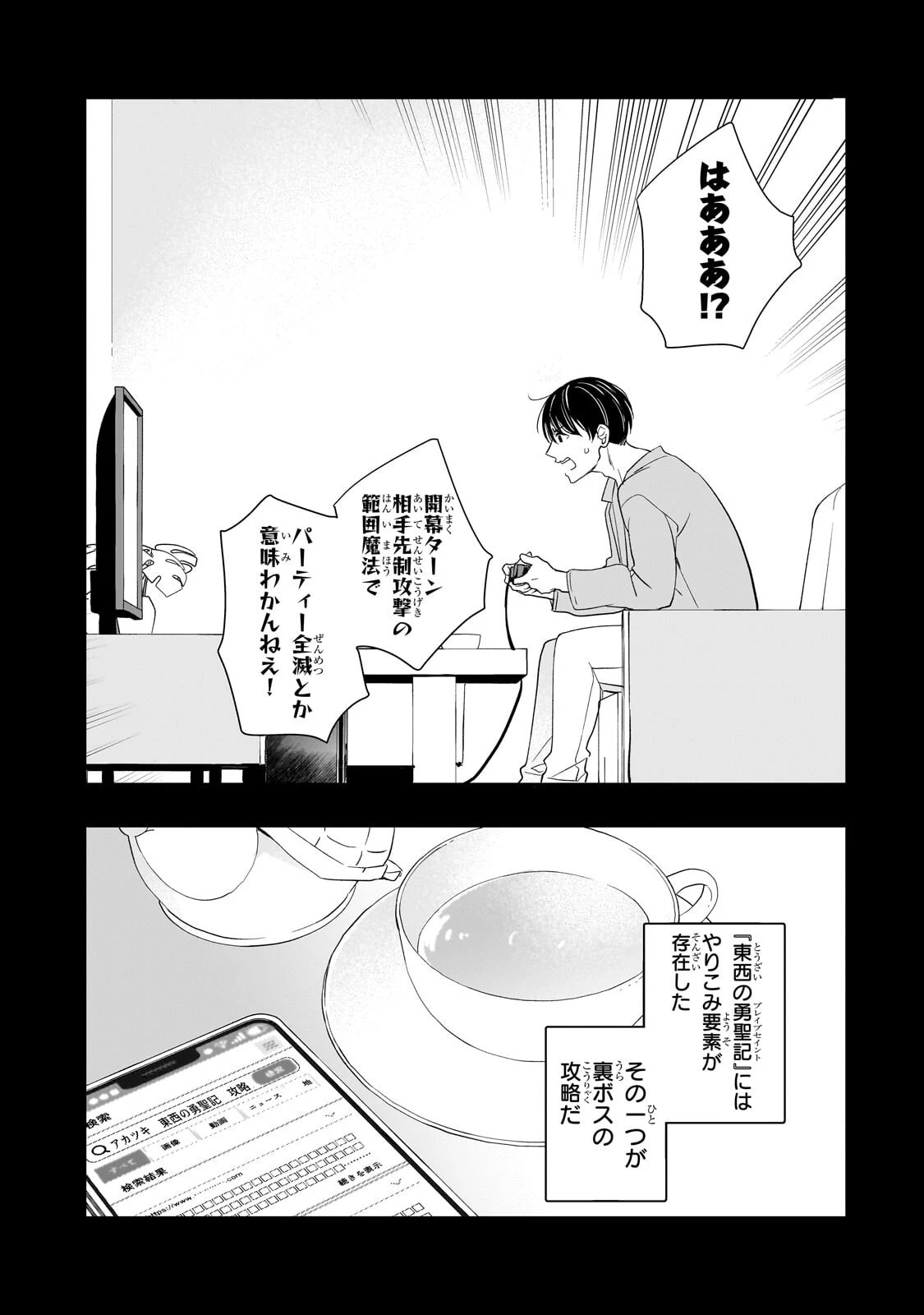 死ぬ運命にある悪役令嬢の兄に転生したので、妹を育てて未来を変えたいと思います ～世界最強はオレだけど、世界最カワは妹に違いない～ 第15話 - 6