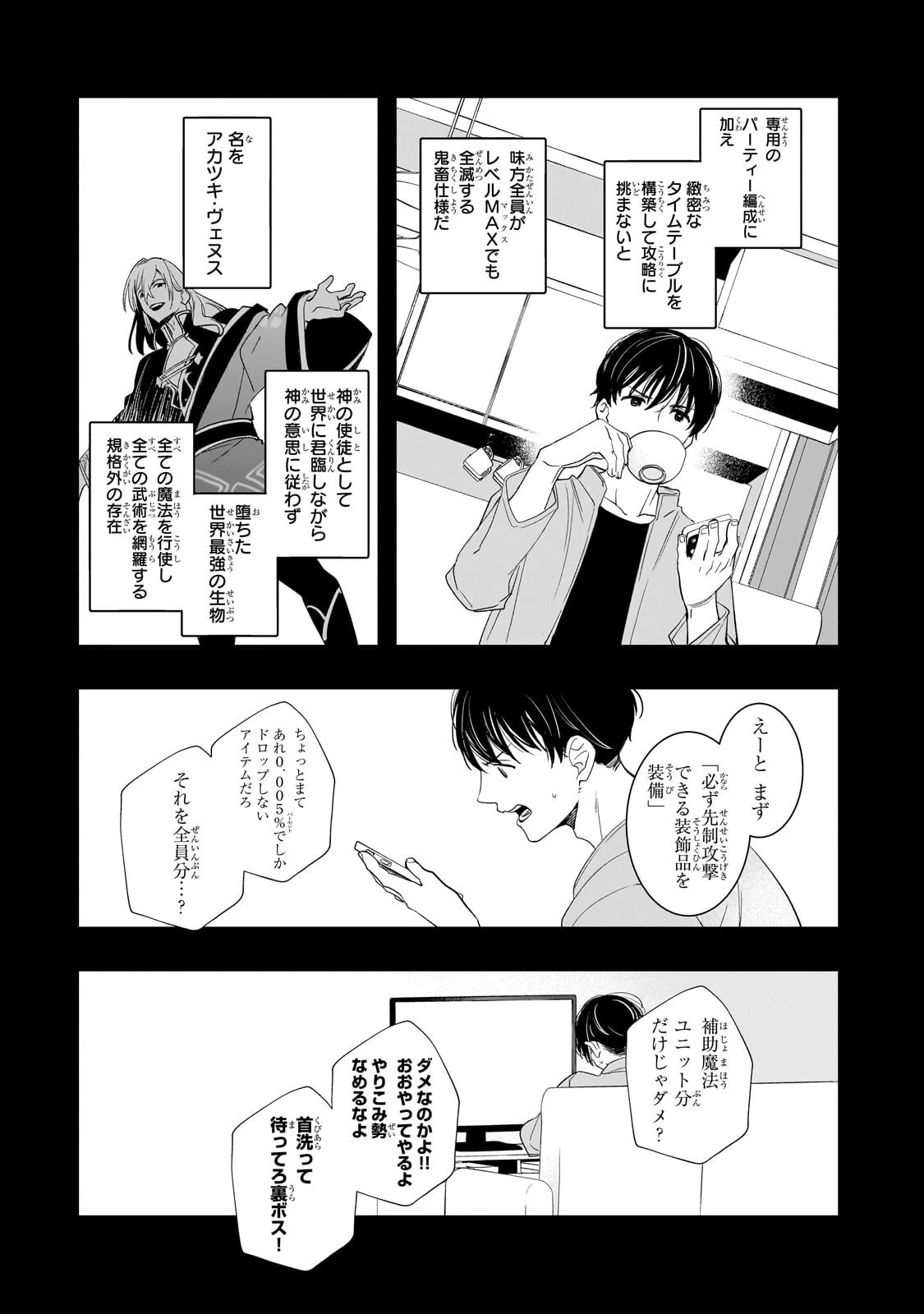 死ぬ運命にある悪役令嬢の兄に転生したので、妹を育てて未来を変えたいと思います ～世界最強はオレだけど、世界最カワは妹に違いない～ 第15話 - 7