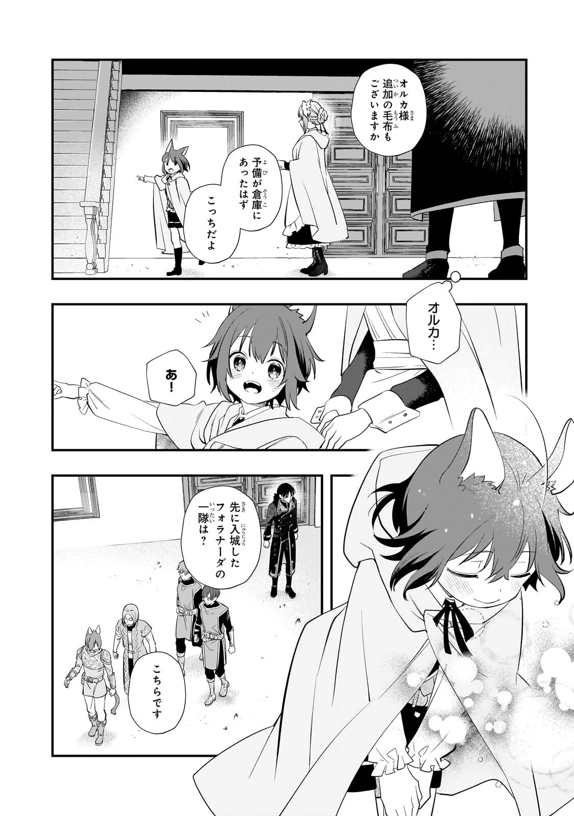 死ぬ運命にある悪役令嬢の兄に転生したので、妹を育てて未来を変えたいと思います ～世界最強はオレだけど、世界最カワは妹に違いない～ 第14話 - 2