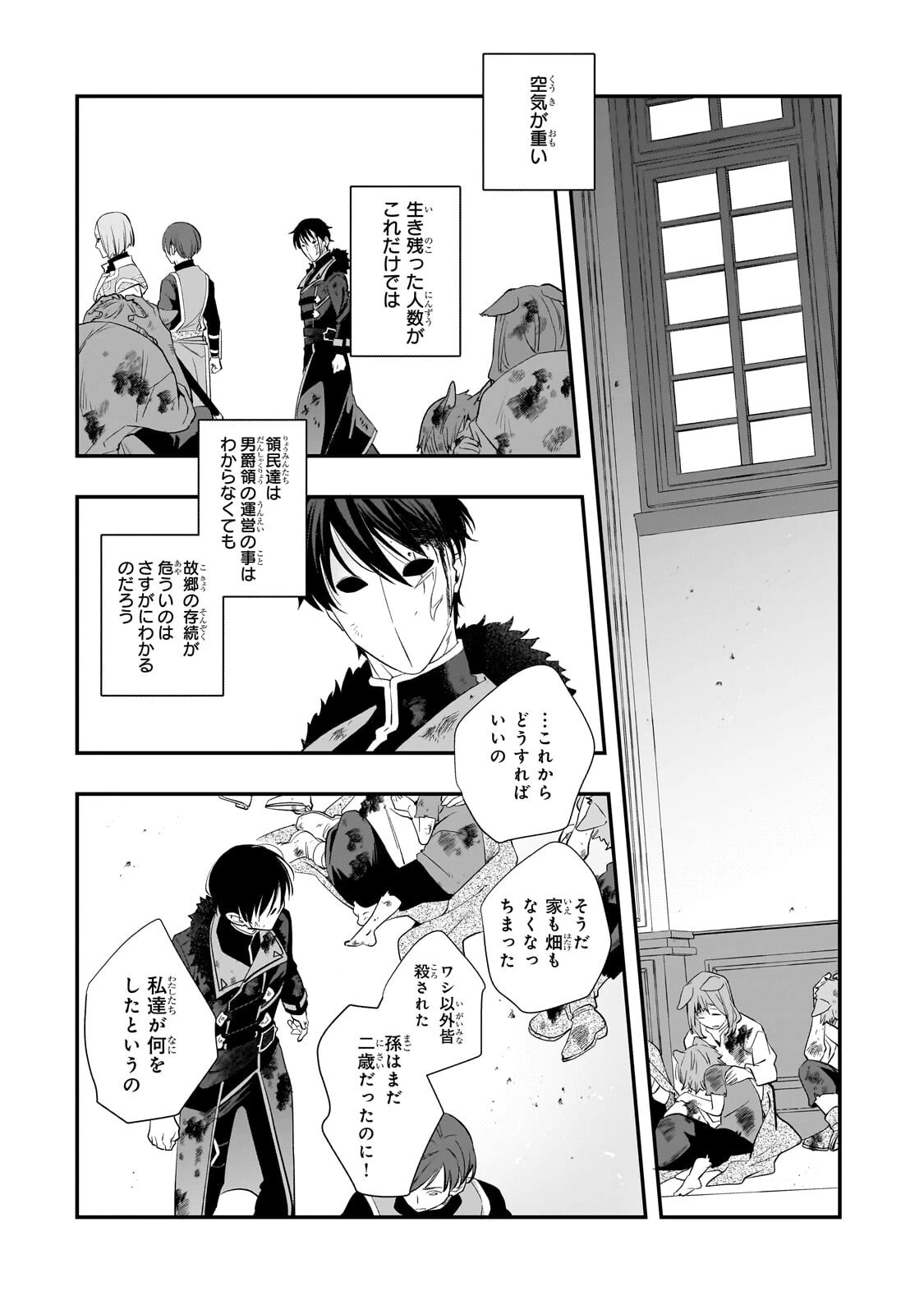 死ぬ運命にある悪役令嬢の兄に転生したので、妹を育てて未来を変えたいと思います ～世界最強はオレだけど、世界最カワは妹に違いない～ 第14話 - 3