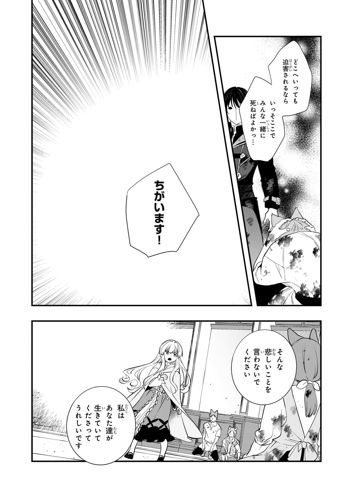 死ぬ運命にある悪役令嬢の兄に転生したので、妹を育てて未来を変えたいと思います ～世界最強はオレだけど、世界最カワは妹に違いない～ 第14話 - 4