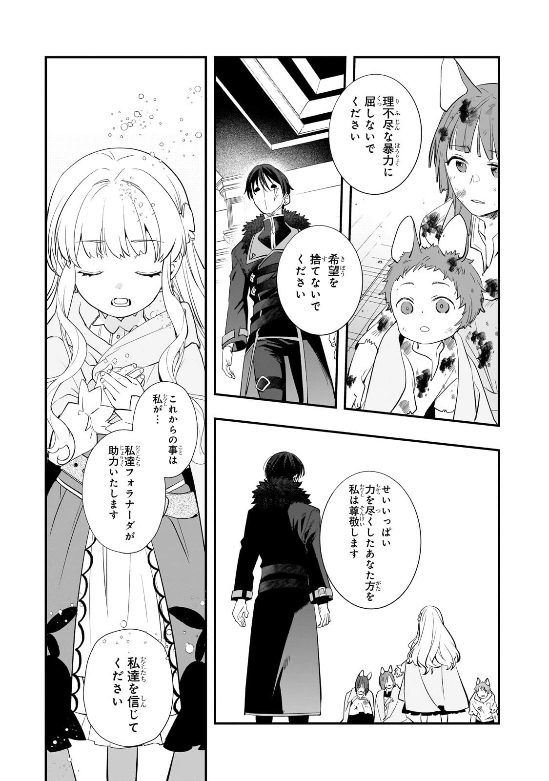 死ぬ運命にある悪役令嬢の兄に転生したので、妹を育てて未来を変えたいと思います ～世界最強はオレだけど、世界最カワは妹に違いない～ 第14話 - 5