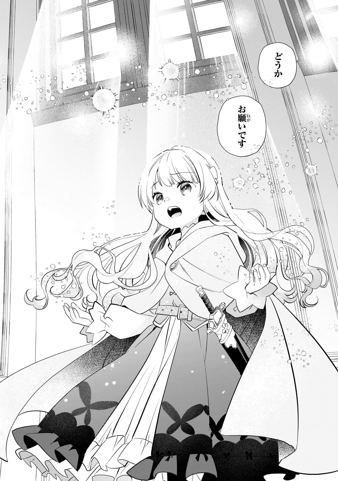 死ぬ運命にある悪役令嬢の兄に転生したので、妹を育てて未来を変えたいと思います ～世界最強はオレだけど、世界最カワは妹に違いない～ 第14話 - 6