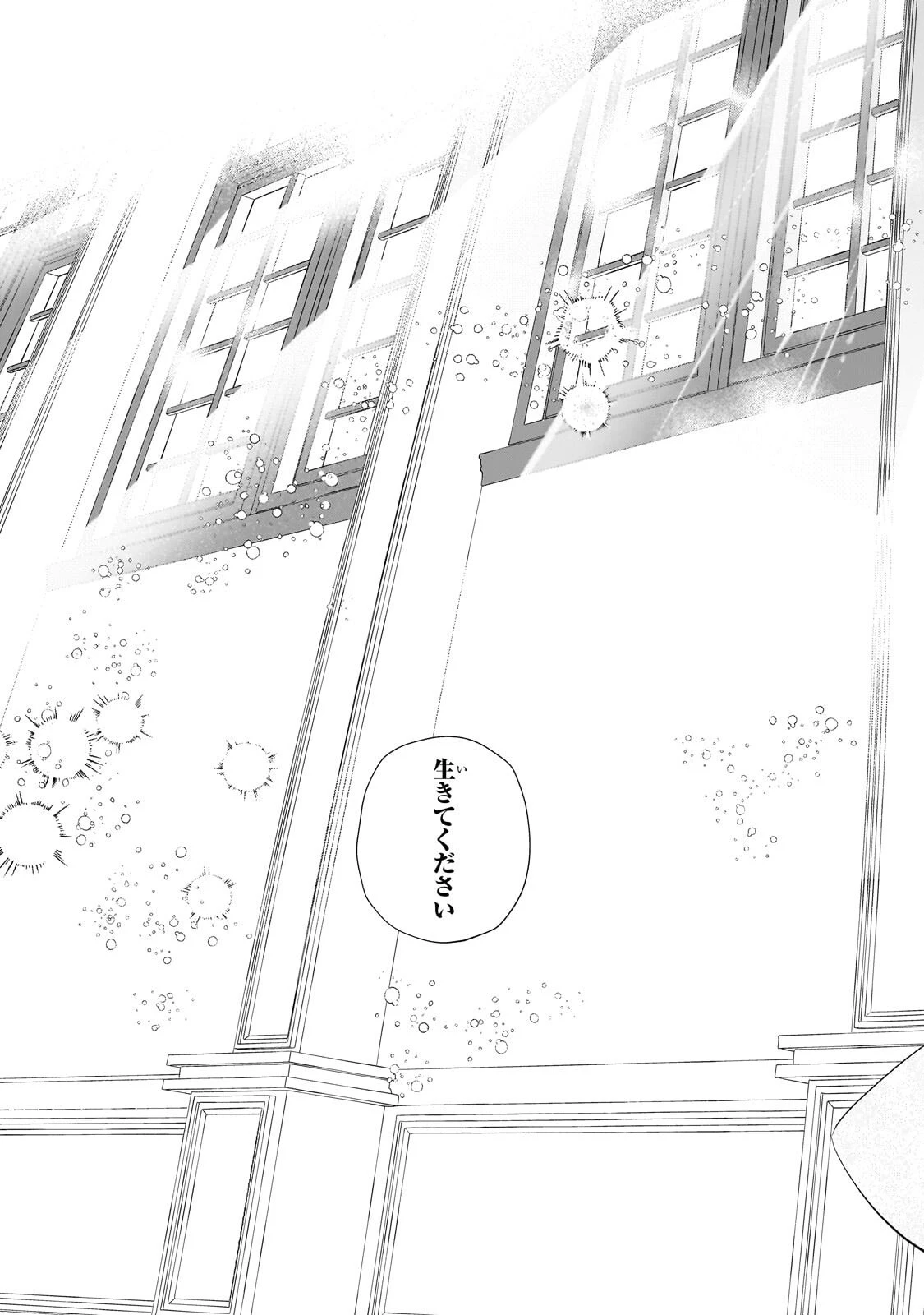 死ぬ運命にある悪役令嬢の兄に転生したので、妹を育てて未来を変えたいと思います ～世界最強はオレだけど、世界最カワは妹に違いない～ 第14話 - 7