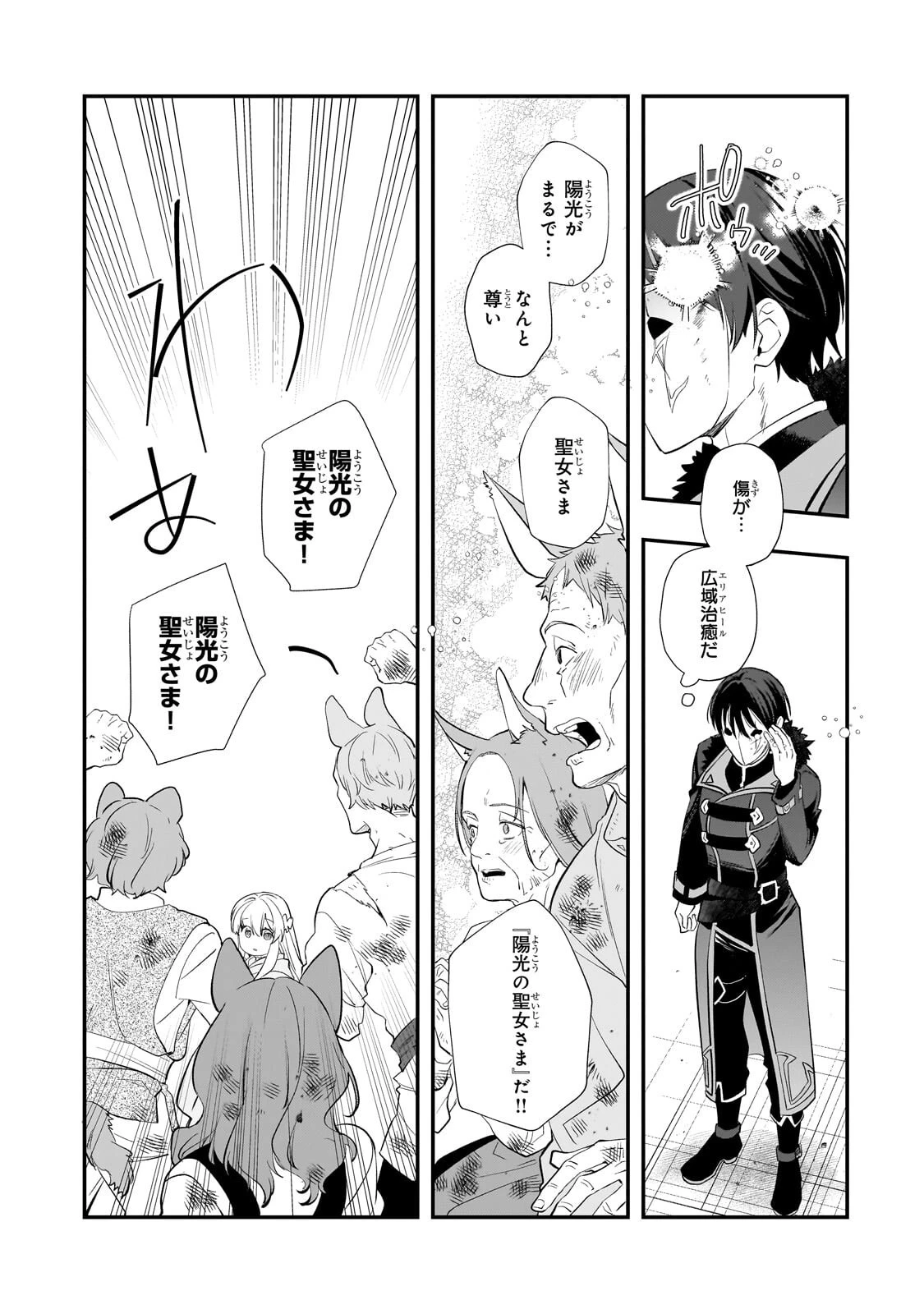 死ぬ運命にある悪役令嬢の兄に転生したので、妹を育てて未来を変えたいと思います ～世界最強はオレだけど、世界最カワは妹に違いない～ 第14話 - 8