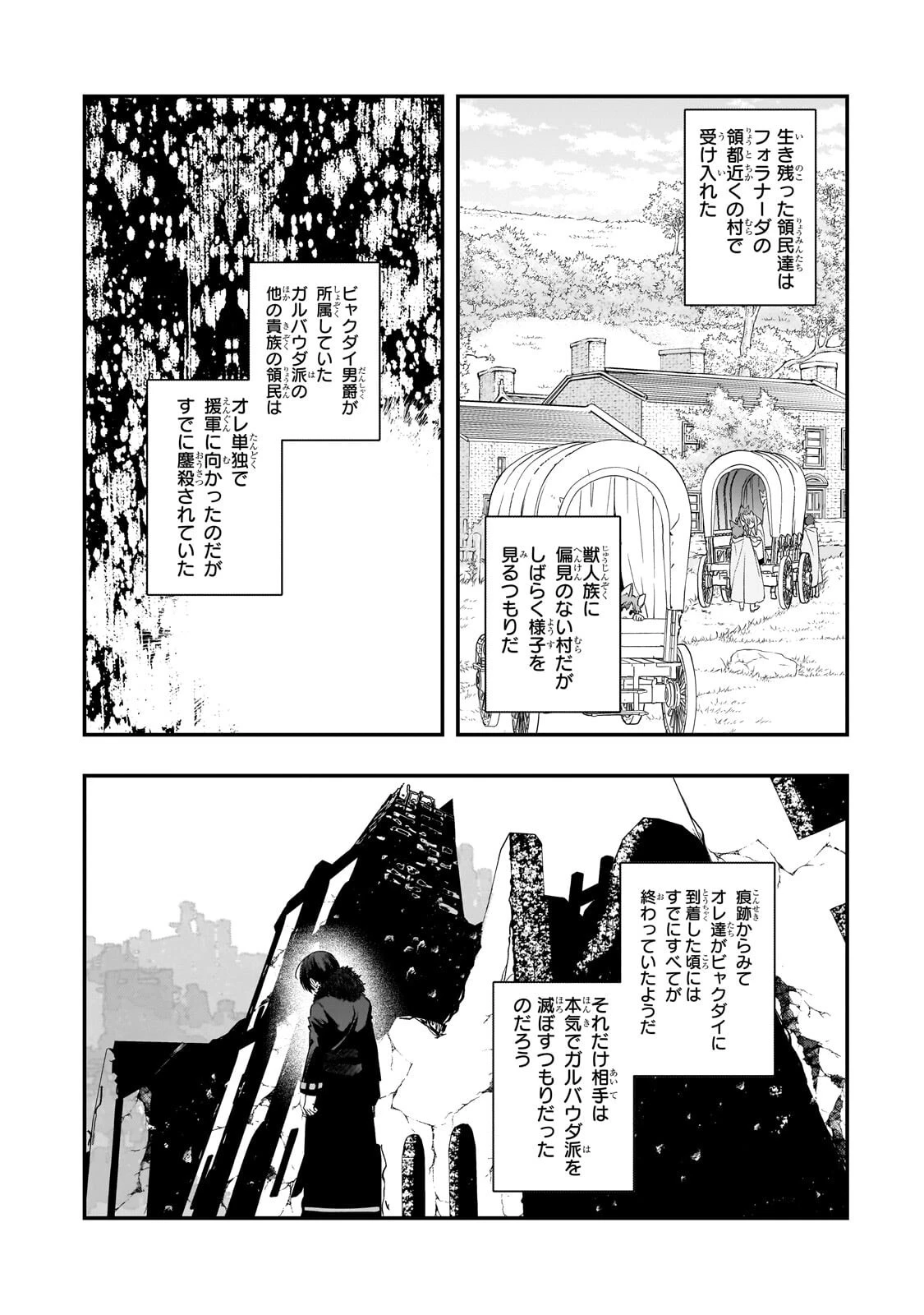死ぬ運命にある悪役令嬢の兄に転生したので、妹を育てて未来を変えたいと思います ～世界最強はオレだけど、世界最カワは妹に違いない～ 第14話 - 10