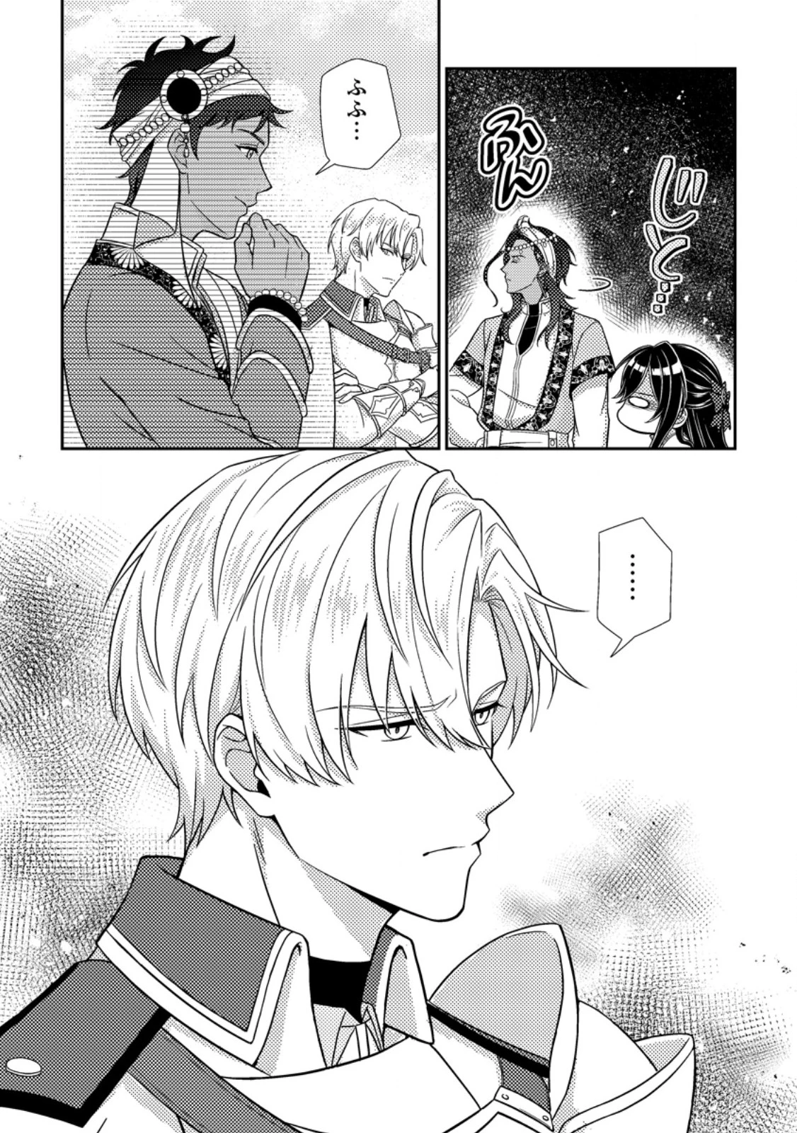 魔除けの聖女は無能で役立たずをやめることにしました 第15話 - 5