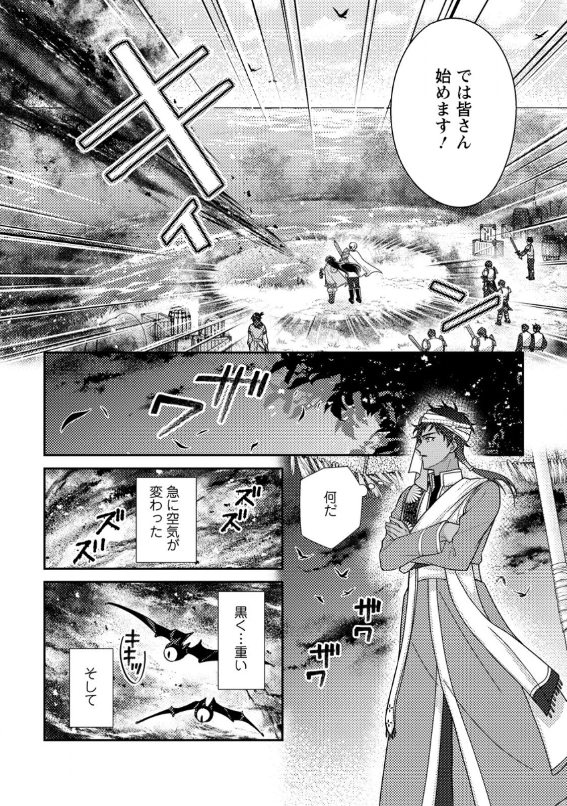 魔除けの聖女は無能で役立たずをやめることにしました 第15話 - 10
