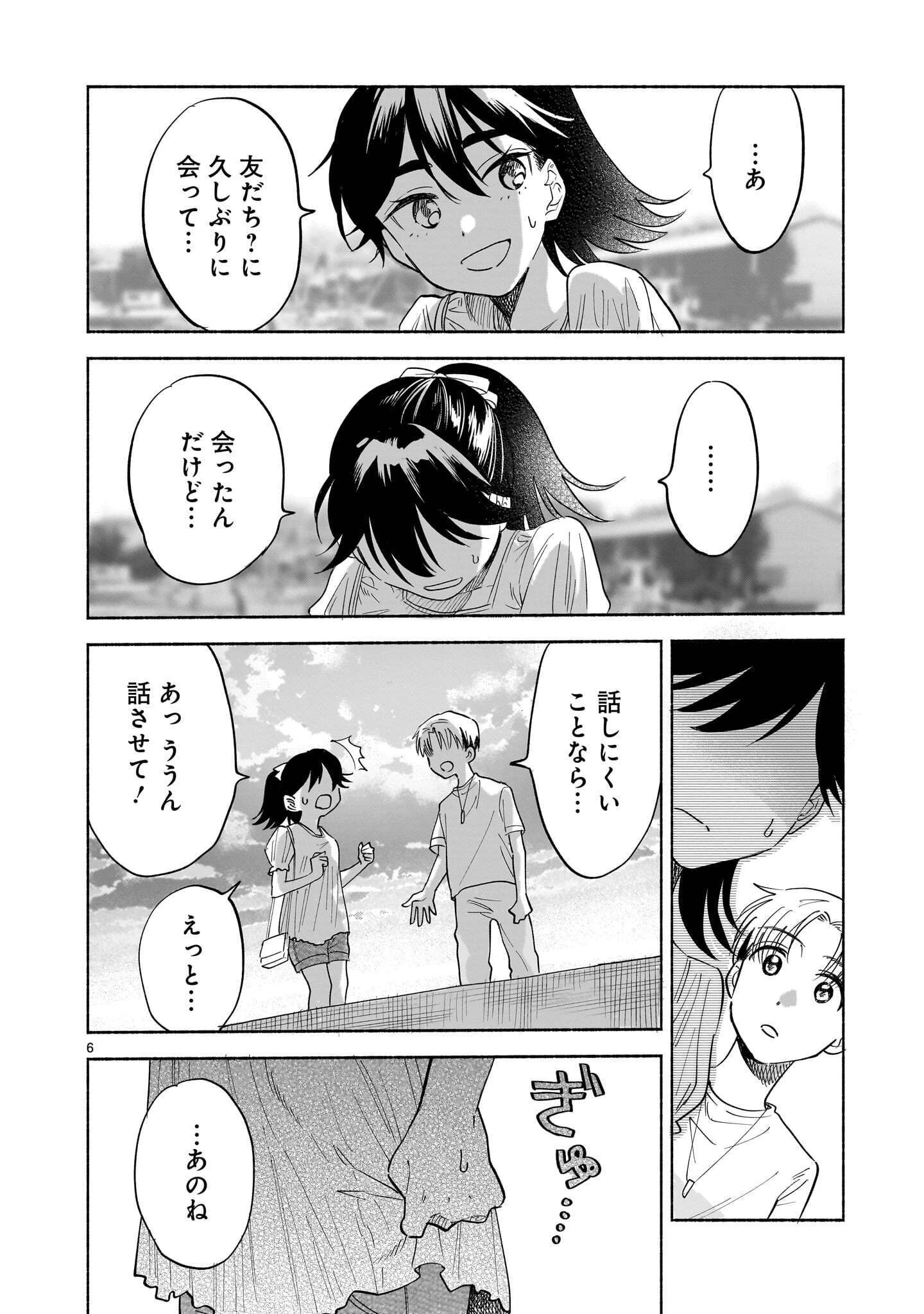 さくらいろダイアローグ 第11話 - 6