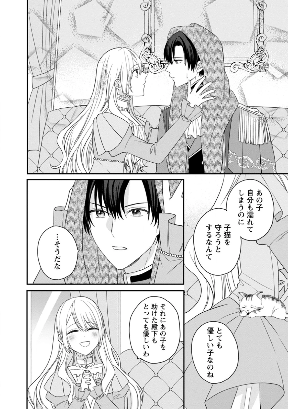 モブ家庭教師のわたくし、推しの第三王子に溺愛されました 第7話 - 10