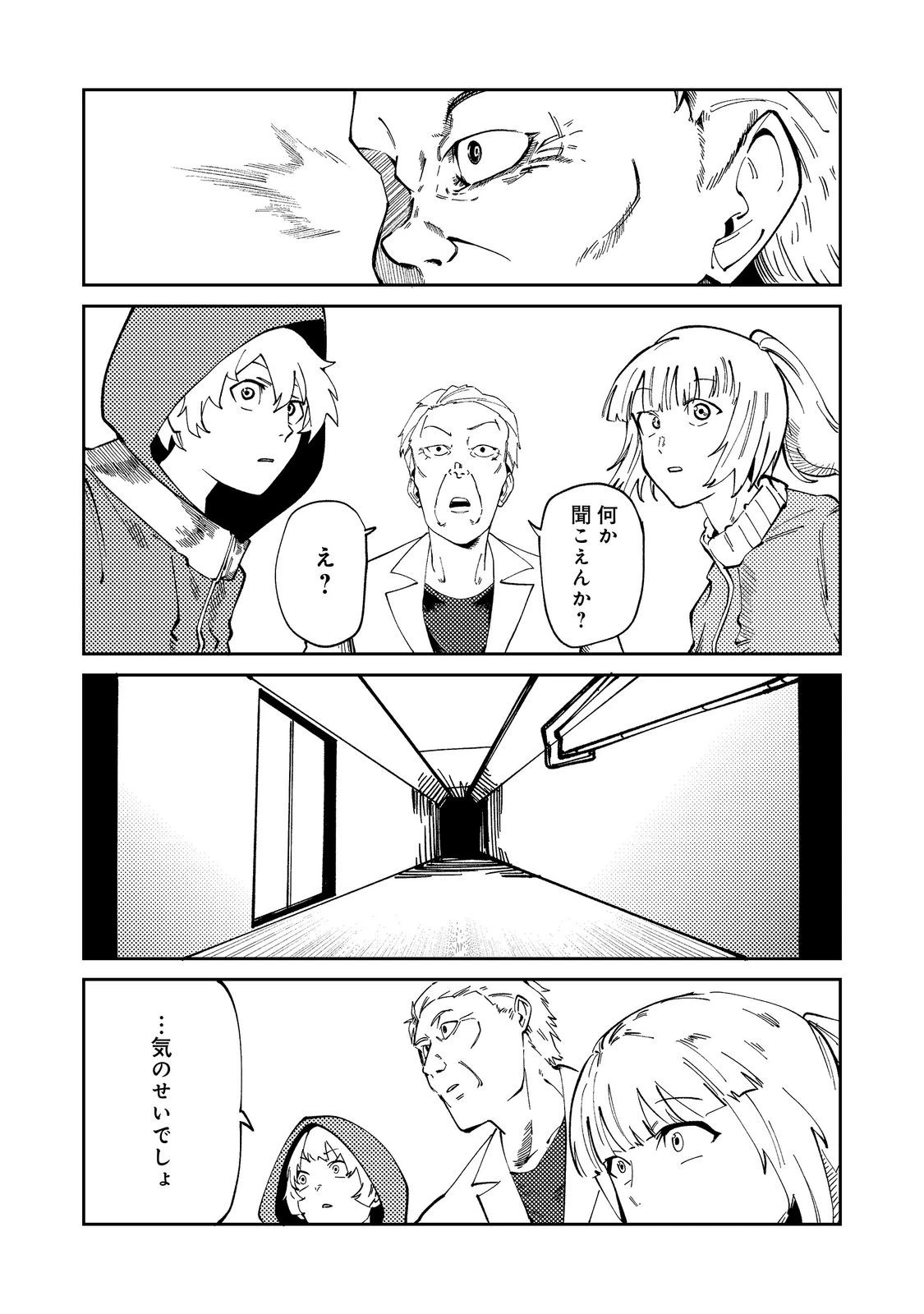 スローライフ・オブ・ザ・デッド@COMIC 第8話 - 17