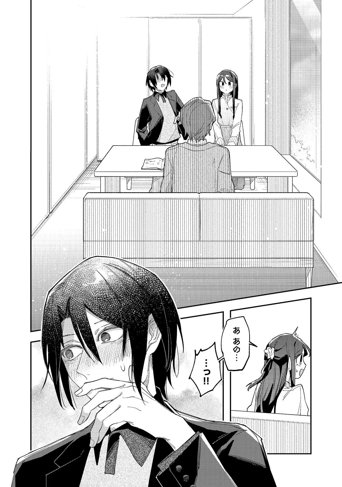 やさぐれ執事Vtuberとネガティブポンコツ令嬢Vtuberの虚実混在な配信生活@COMIC 第6話 - 4