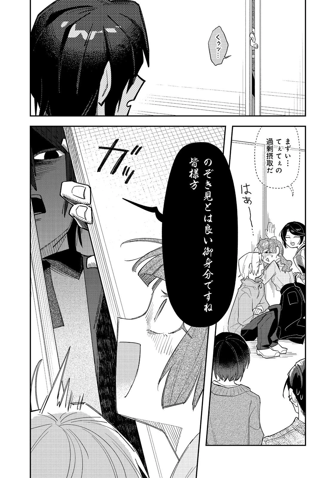 やさぐれ執事Vtuberとネガティブポンコツ令嬢Vtuberの虚実混在な配信生活@COMIC 第6話 - 12