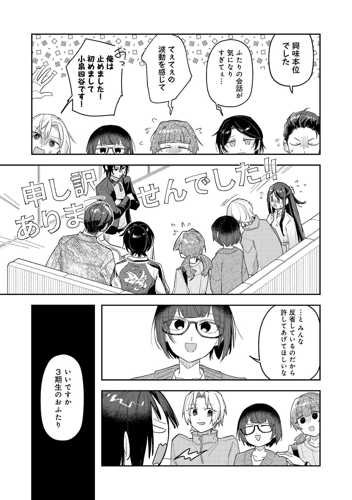 やさぐれ執事Vtuberとネガティブポンコツ令嬢Vtuberの虚実混在な配信生活@COMIC 第6話 - 13