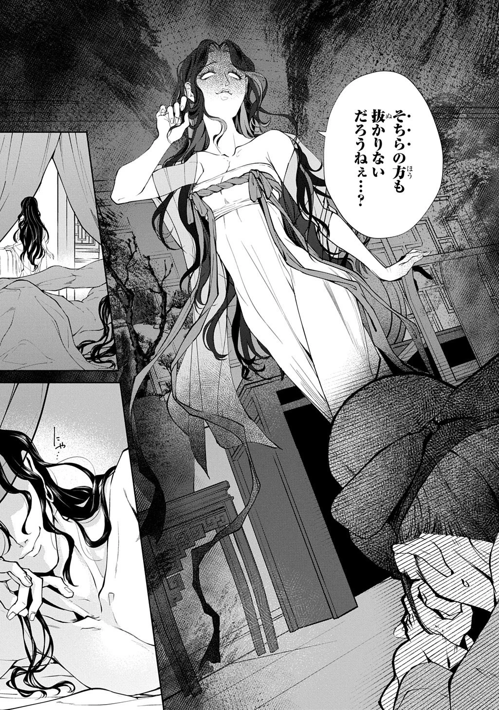 後宮小説 第1話 - 7