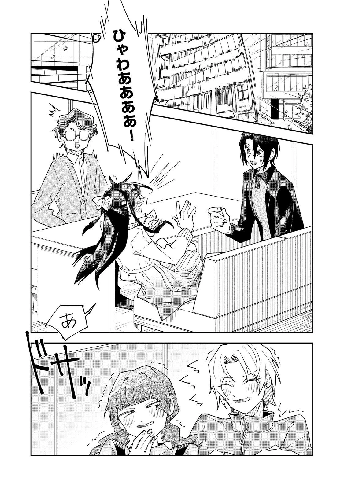 やさぐれ執事Vtuberとネガティブポンコツ令嬢Vtuberの虚実混在な配信生活@COMIC 第5話 - 26