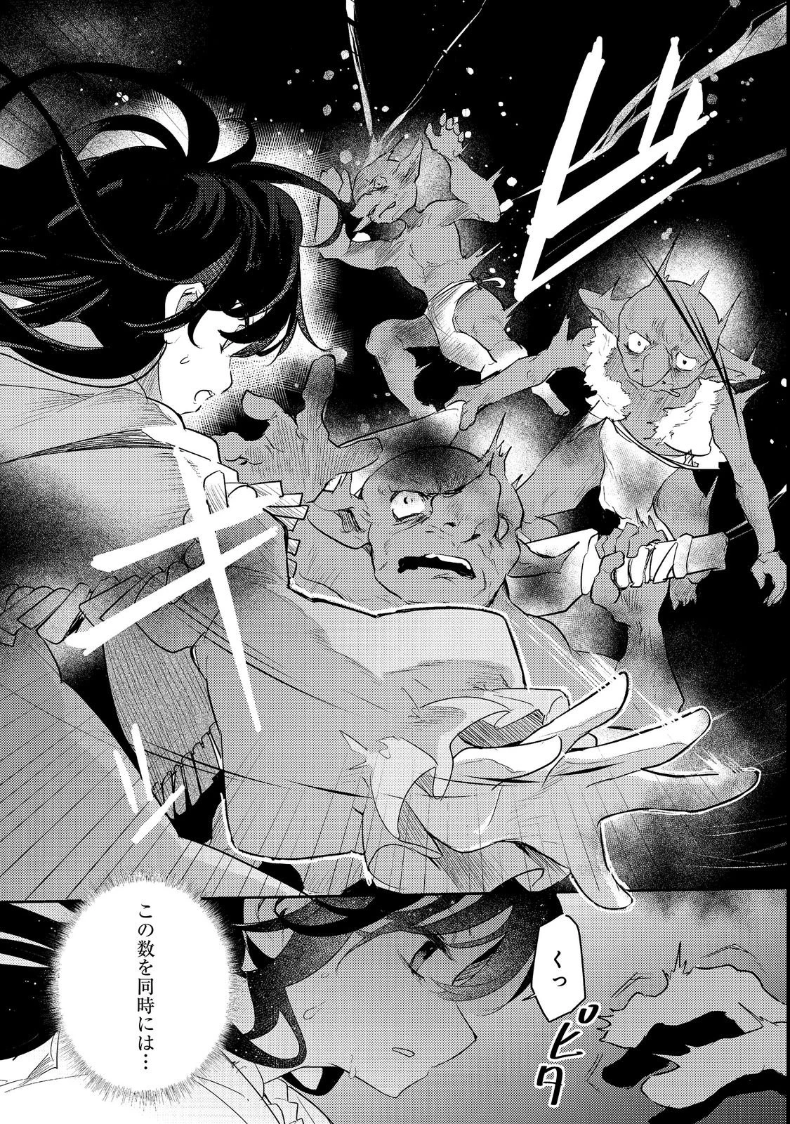 追放幼女の領地開拓記～シナリオ開始前に追放された悪役令嬢が民のためにやりたい放題した結果がこちらです～@COMIC 第4話 - 16