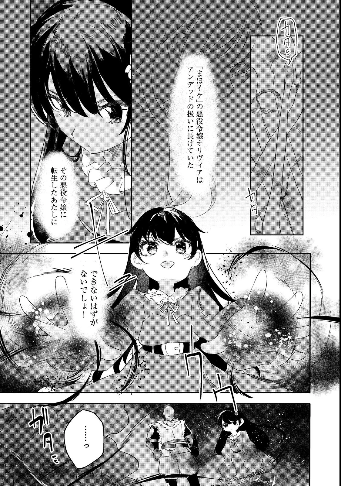 追放幼女の領地開拓記～シナリオ開始前に追放された悪役令嬢が民のためにやりたい放題した結果がこちらです～@COMIC 第3話 - 13