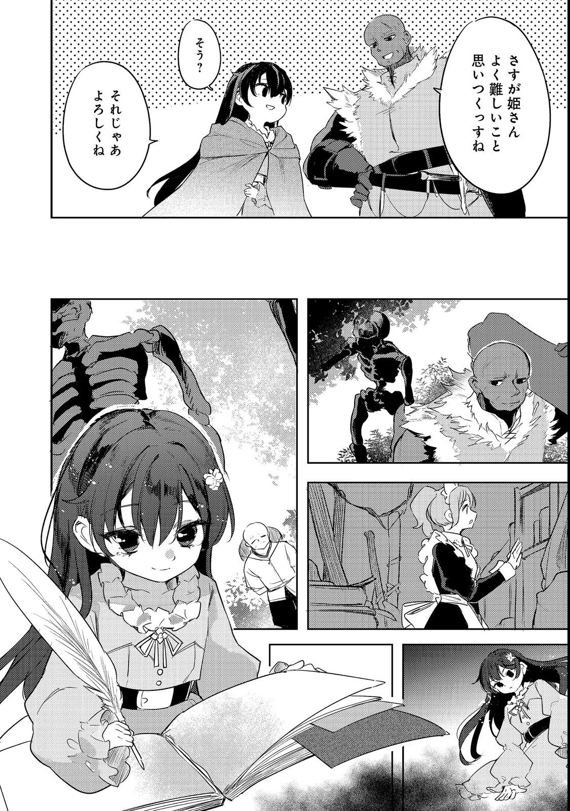 追放幼女の領地開拓記～シナリオ開始前に追放された悪役令嬢が民のためにやりたい放題した結果がこちらです～@COMIC 第4話 - 22