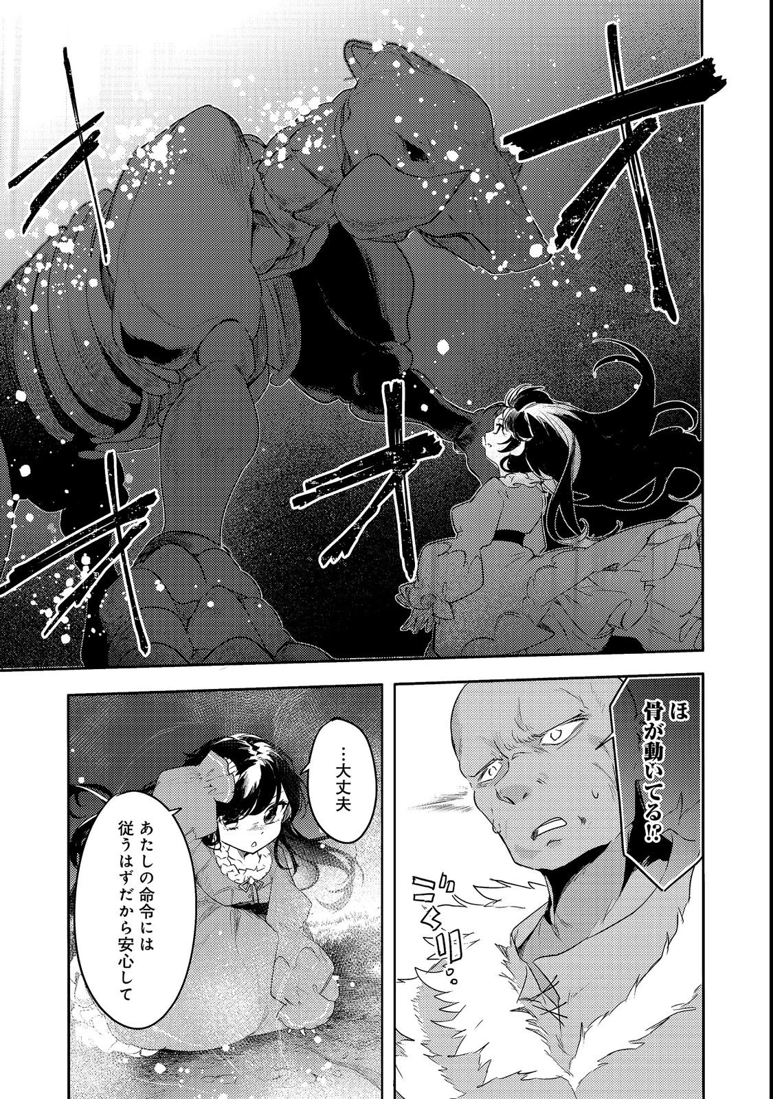 追放幼女の領地開拓記～シナリオ開始前に追放された悪役令嬢が民のためにやりたい放題した結果がこちらです～@COMIC 第3話 - 15