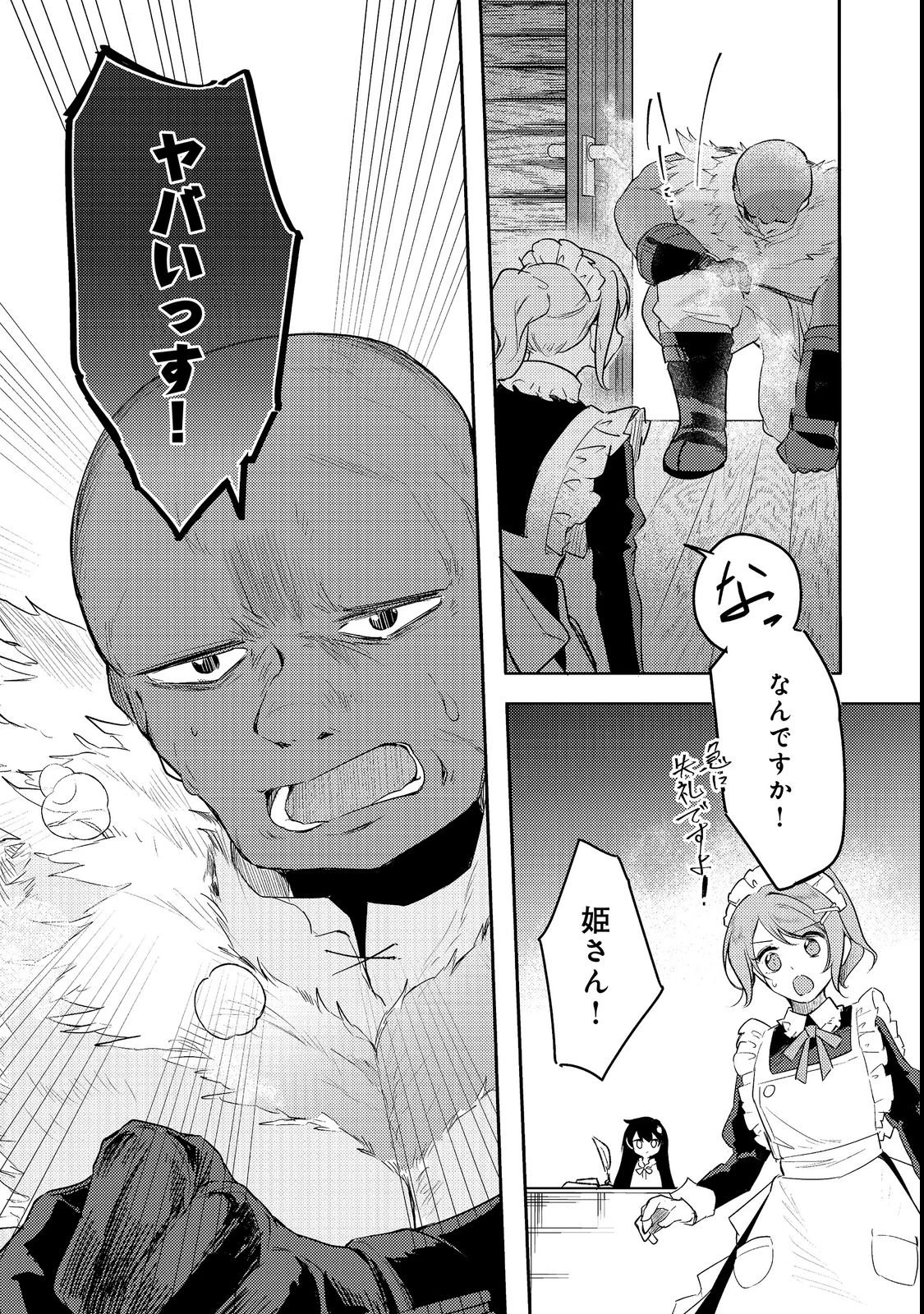 追放幼女の領地開拓記～シナリオ開始前に追放された悪役令嬢が民のためにやりたい放題した結果がこちらです～@COMIC 第4話 - 24