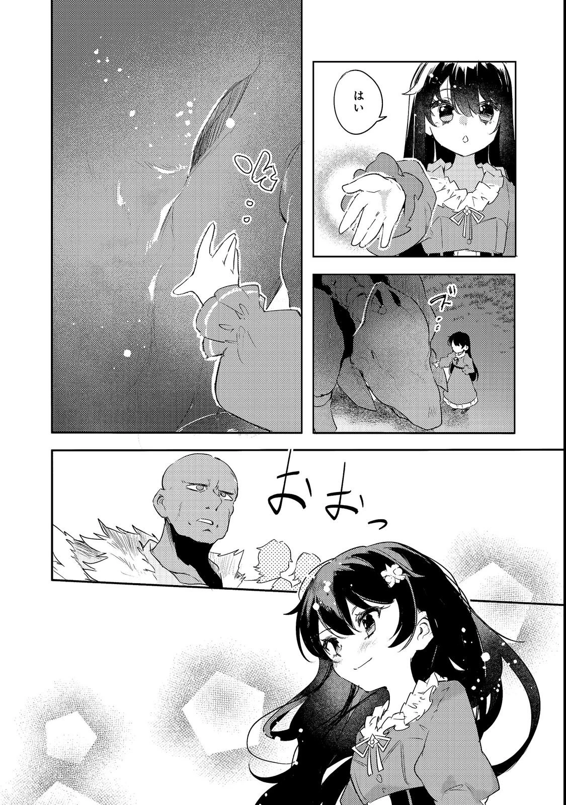 追放幼女の領地開拓記～シナリオ開始前に追放された悪役令嬢が民のためにやりたい放題した結果がこちらです～@COMIC 第3話 - 16