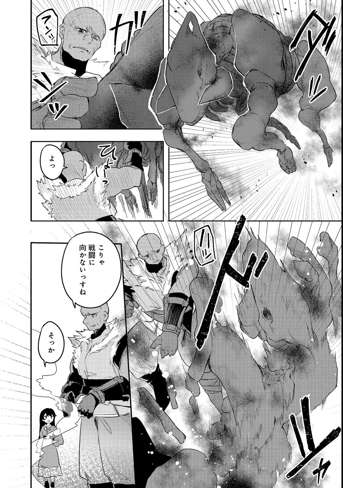 追放幼女の領地開拓記～シナリオ開始前に追放された悪役令嬢が民のためにやりたい放題した結果がこちらです～@COMIC 第3話 - 18